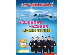 河南省汝州民航機票代售點加盟代理 專業(yè)廣告設(shè)計，助力您的航空票務事業(yè)騰飛
