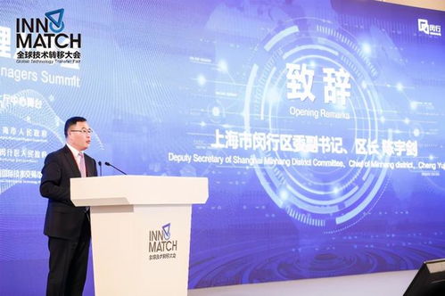服務科創(chuàng)，2020首屆世界技術(shù)經(jīng)理人峰會在滬舉辦，推動信息系統(tǒng)集成服務發(fā)展