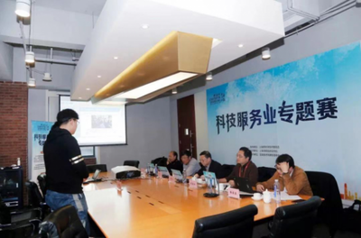 2019“創業在上?！眹H創新創業大賽科技服務業專題賽圓滿落幕 科技中介服務賦能雙創生態